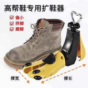 撑鞋器扩大通用鞋撑子扩鞋器鞋楦撑宽高帮鞋球鞋鞋撑鞋子撑大神器