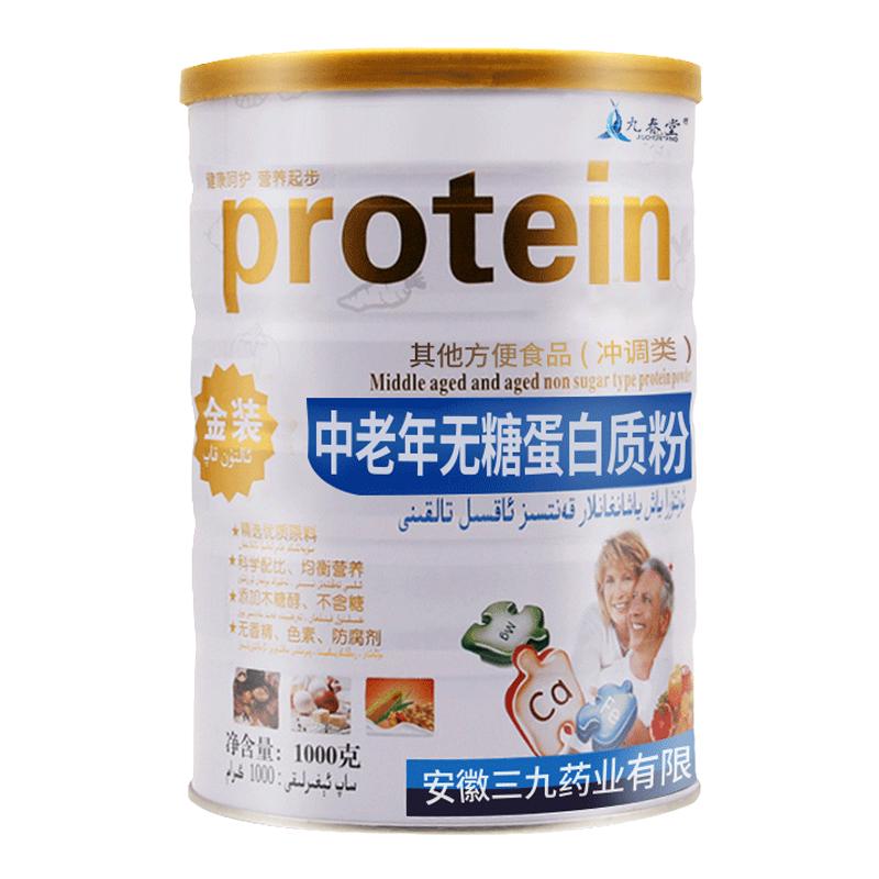 中老年术后增强营养蛋白质粉