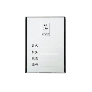 广告牌名字展示牌中药柜药名标签牌电梯维保公示牌设备标签贴标志牌药品分类标识牌贴公示栏展示板a4纸透明套