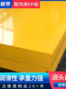 黑色双面皮纹聚丙烯pp板白色塑料抗冲压pp板高密度耐磨pp板