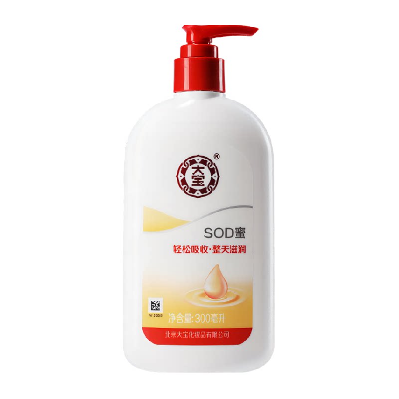 大宝乳液面霜SOD蜜300ML保湿补水日常护肤