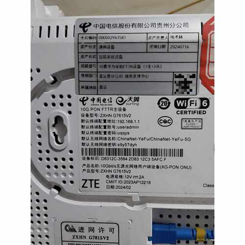 询价ZXHNG7615V2光猫电信FTTR主设备只有主议价