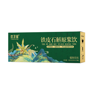 优子星霍山铁皮石斛原浆口服液鲜石斛萃取胶质浓稠营养滋补送长辈