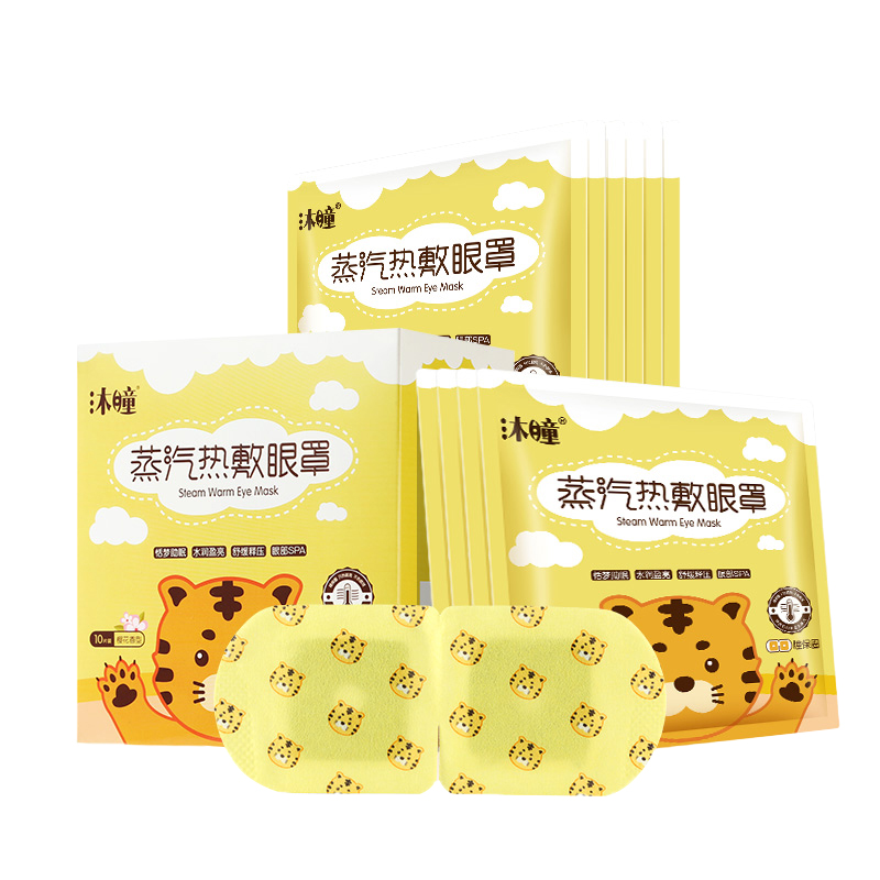 暖山沐瞳蒸汽眼罩男女學(xué)生遮光睡眠熱敷眼睛罩自發(fā)熱蒸氣護(hù)眼貼膜
