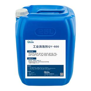 工业污水消泡剂有机硅污水处理化泡剂胶水涂料干洗店线切割消泡剂