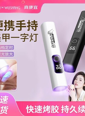 【穿戴甲自由】美甲灯光疗机led烤灯速干指甲油胶烘干机不黑手家