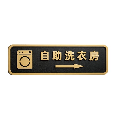 高档电梯标识牌员工专用货梯提示牌左右电梯指引牌3d立体字方向指引牌酒店宾馆餐厅电梯间楼层指引牌提示牌贴