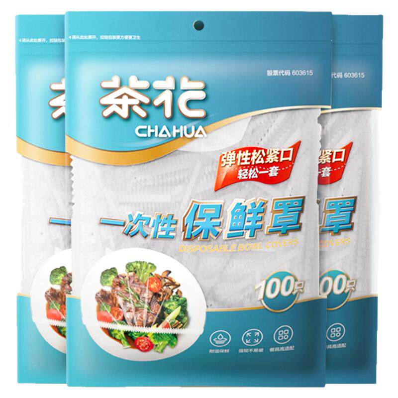 【旗舰专卖】茶花保鲜膜套