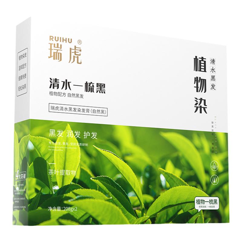 六种植物精华瑞虎遮白广州植物染
