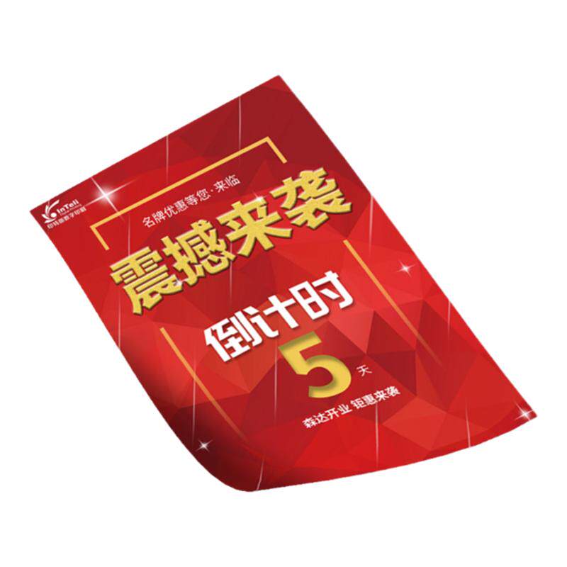 图片打印广告制作大图广告纸单张宣传单/海报/说明书