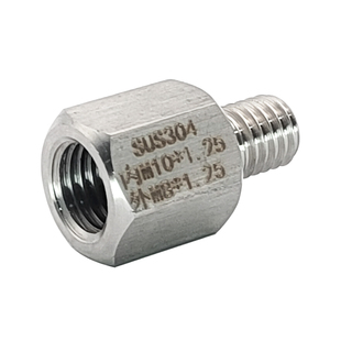公制 内丝M10X1.25 转 外丝M8X1.25 不锈钢 螺纹转换接头 变径