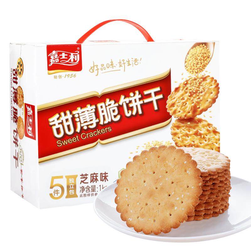 嘉士利甜薄脆饼干整箱芝麻薄饼早餐代餐营养休闲零食充饥礼盒装