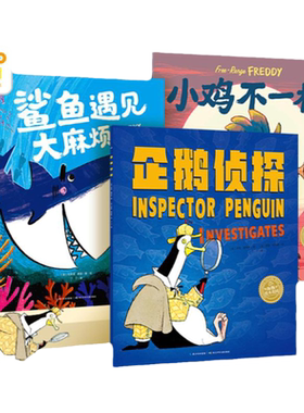 企鹅侦探系列全4册平装点读版