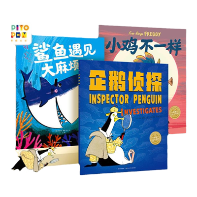 企鹅侦探系列全4册平装点读版