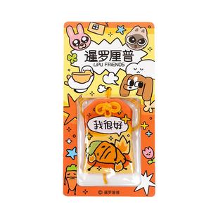 暹罗厘普创意田中多栋秀珍小河御守挂件可爱卡通祝福包挂饰礼物萌