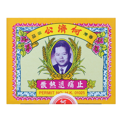 香港何济公退热止疼散 儿童成人感冒发热头痛牙痛骨痛 24包/盒