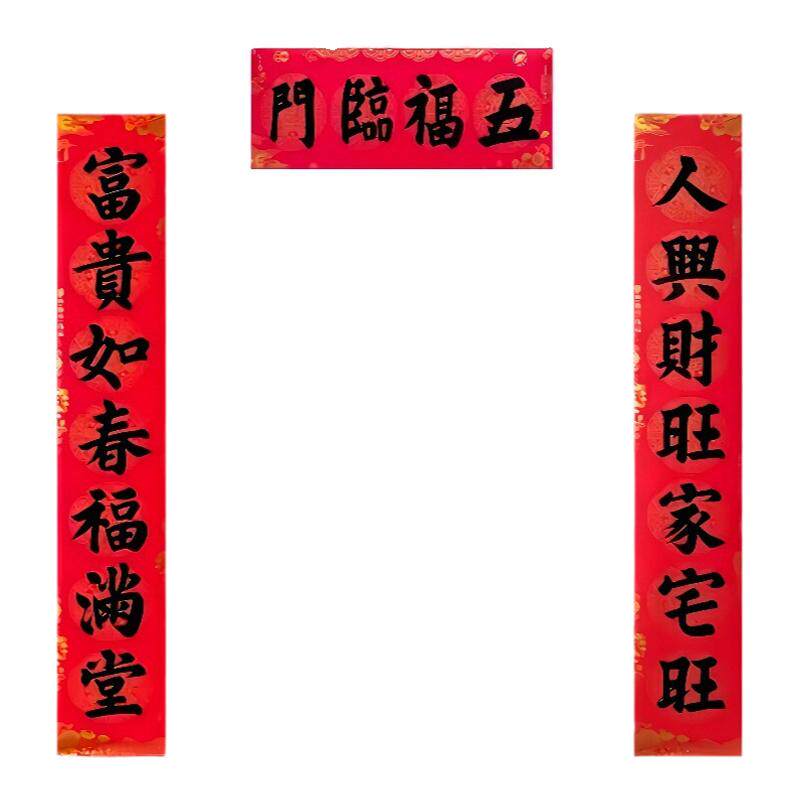新婚对联纯手写喜庆装饰手写喜联