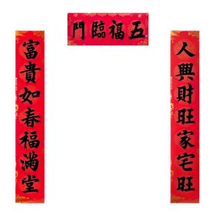 书法家纯手写对联定制男方结婚乔迁上梁喜联农村大门楹联代写春联