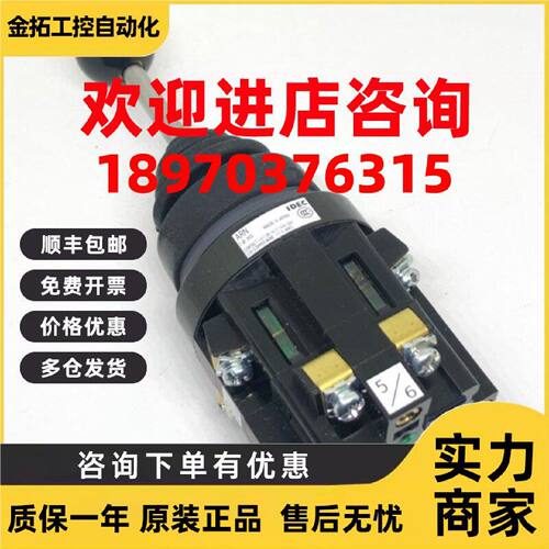 议价全新原装和泉30孔四向自复摇杆开关ARN2-2222-10101010B十字