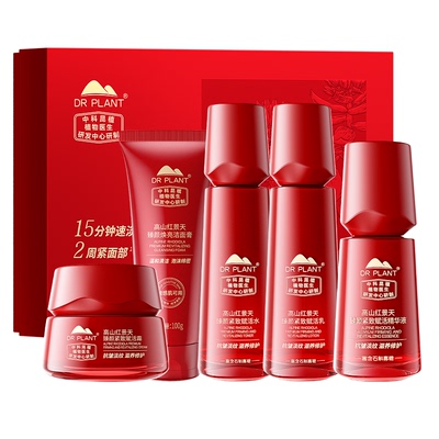 植物医生红景天抗皱紧致正品套装