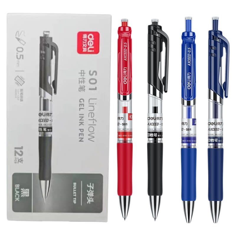 得力S01按动中性笔子弹头0.5mm