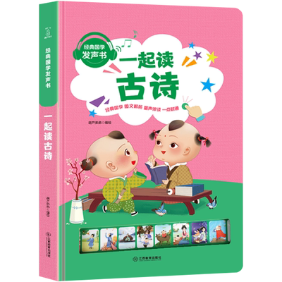 0-3-6岁认知启蒙读物宝宝点读发声书