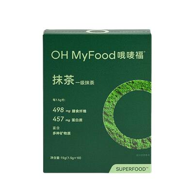 OHMyFood便携装抹茶粉