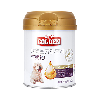 谷登羊奶粉狗狗专用健骨补钙