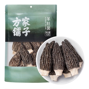 方家铺子羊肚菌10g菌菇类山珍干货煲汤材料食材羊肚菇中华老字号