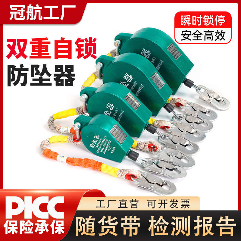 防坠器防坠落自锁器高空作业安全绳5m10m20m30米塔吊电梯止坠器