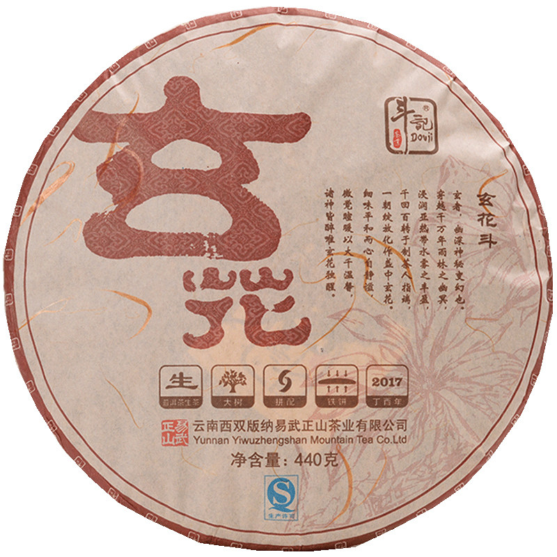 斗记云南生普1701玄花斗440g春茶