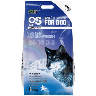 伊萨欧圣狗粮5kg10斤成犬粮泰迪小型犬大型犬金毛比熊柯基通用型