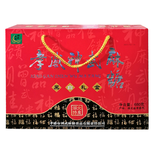 神武孝感麻糖湖北特产美食传统手工糕点零食小吃680g黑白芝麻礼盒