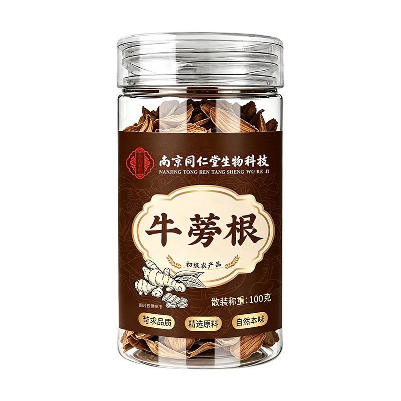 南京同仁堂牛蒡根养生茶