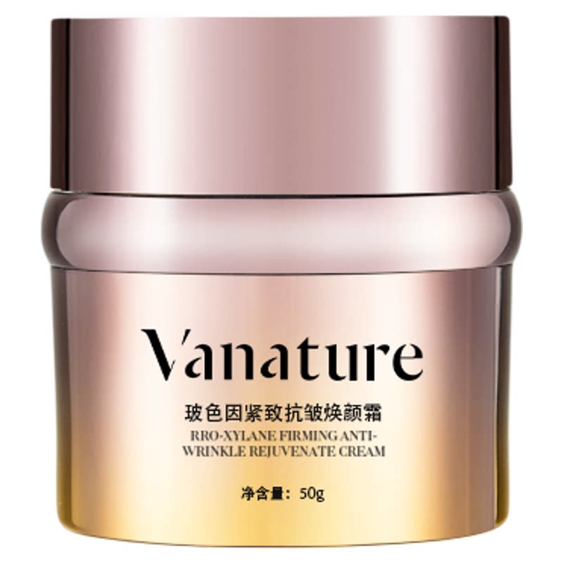 Vanature玻色因抗皱紧致面霜