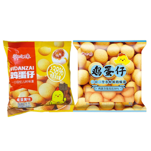 御之味鸡蛋仔饼干港式蛋黄酥小孩零食怀旧休闲早餐下午茶点80g