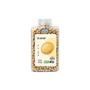 泥河湾2025年当季新粮有机黄豆高蛋白膳食纤维高叶酸豆浆大豆杂粮