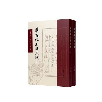 凤凰出版社尺海第一辑