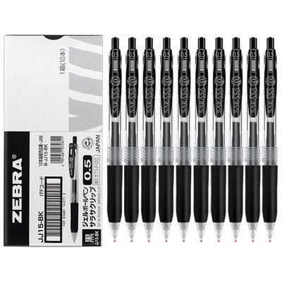 ZEBRA斑马中性笔官方旗舰店同款