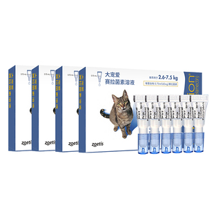大宠爱体外驱虫 猫驱虫药体内外一体成猫滴剂除跳蚤耳螨6支装45mg