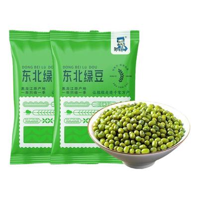 邹有才东北绿豆颗粒饱满产地直发