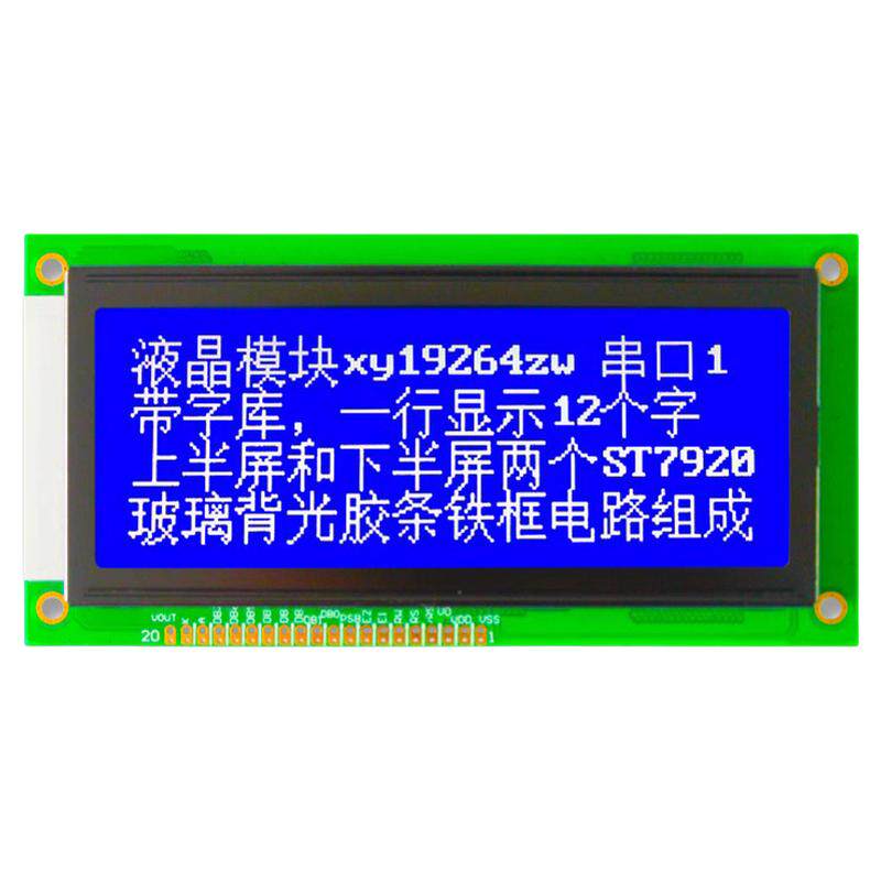 绘晶 HJ19264ZWA 4寸LCD液晶屏 192*64点阵带中文字库LCM显示模块
