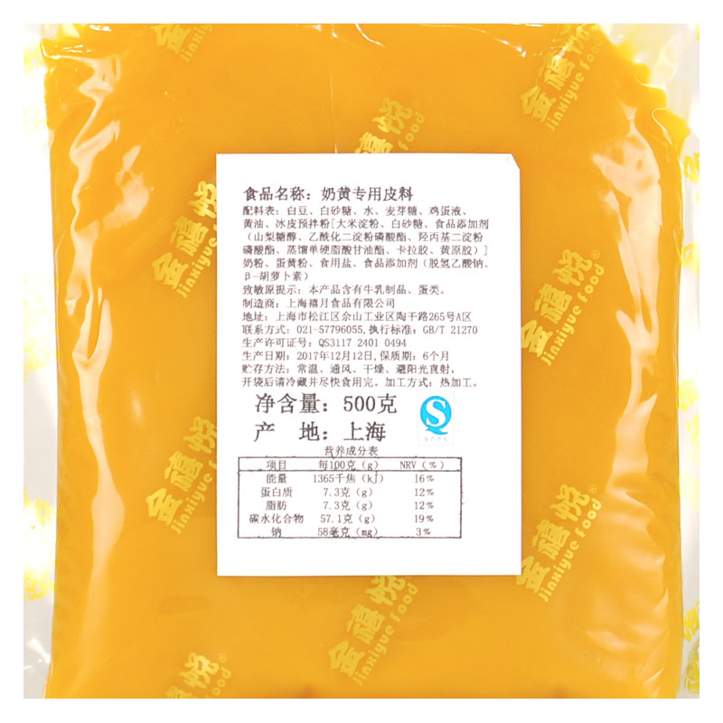 金禧悦多色家庭烘焙彩虹桃山皮
