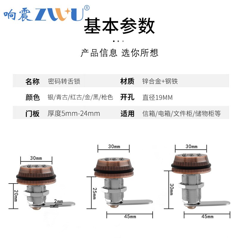 家用抽屉密码锁暗装柜子信箱储办公桌物锁衣柜转锁保险电锁防盗舌