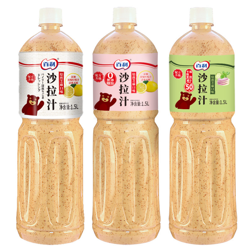 百利芝麻沙拉酱沙拉汁商用整箱装