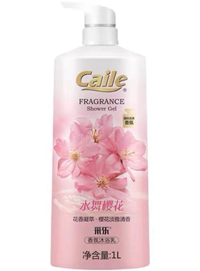 采乐香氛沐浴露乳薰衣草玫瑰樱花