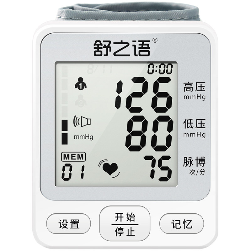 电子高血压测量仪器老人家用医全自动高精准手腕式量血压计可充电