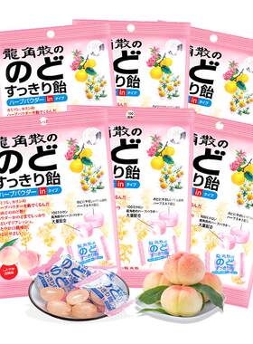 龙角散草本夹心润喉糖水蜜桃进口