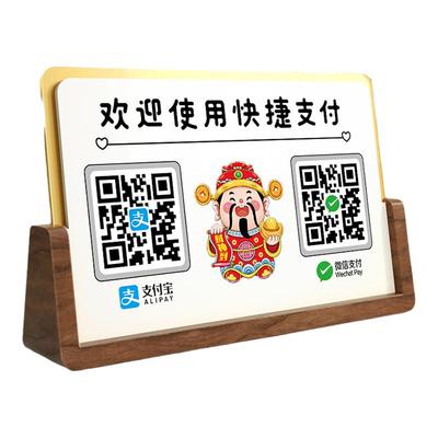 实木底座高清印刷收款摆台可定制