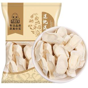 仙太医泸土怀山药中药材500g淮山药铁棍山药片怀县河南焦作可磨粉